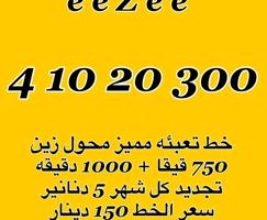 إعلان عن مميز تعبئه