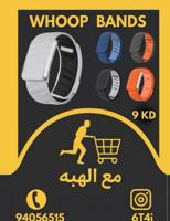 إعلان عن باند whoop ومتوفر ساعة أبل ألترا ٢