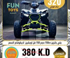 إعلان عن بقي مكينة 150 سي سي فل مواصفات الاكثر طلباً الكميه محدوده
