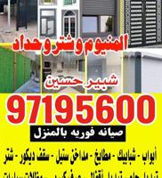 إعلان عن الحداد مضلات خام بي في سي كيربي كيسبان غرفة ديوانية جميع الحداد