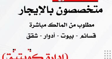 إعلان عن 🔴للايجار دور ارضي في ابو فطيرة ق2🔴