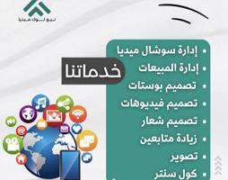 إعلان عن مشروعك يتطور معانا ، جميع الخدمات متوفره لتطوير مشروعك بأرخص الاسعار