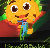 إعلان عن ماب السرقه تاكوريتا معى تطويره عشوائيه