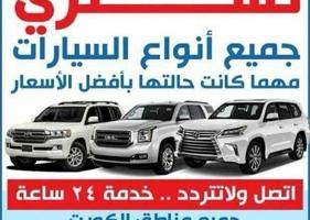 إعلان عن نشتري  من امام المنزل