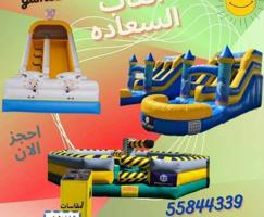 إعلان عن نطاطيات للايجار