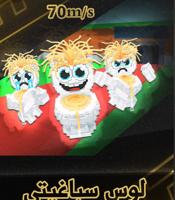 إعلان عن ماب السرقه لوس سباغتي