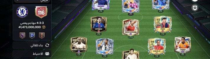 إعلان عن حساب فيفا موبايل للبيع اوفر 116 بسعر حصري