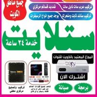 إعلان عن #ستلايت#جبد#ستلايت#كبد#ستلايت#جبد#ستلايت#كبد#ستلايت#جبد#ستلايت#البر##