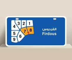 إعلان عن للبيع بيوت بالفردوس مميزة 🇰🇼