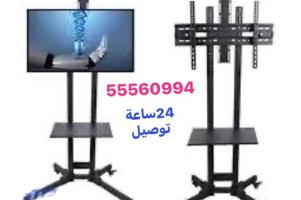 إعلان عن تركيب ستاندات تلفزيونات24ساعة