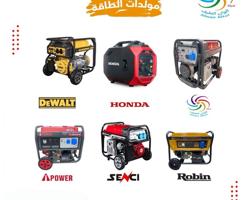 إعلان عن جميع أنواع المولدات في مكان واحد