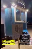 إعلان عن شاي ترك متكامل