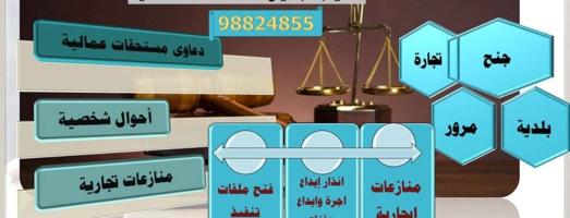 إعلان عن تعقيب قضائي