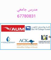 إعلان عن مدرس رياضيات وفيزياء جامعي