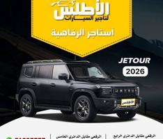 إعلان عن جيتور T2 للإيجار