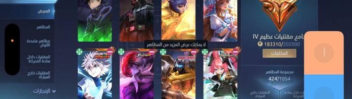 إعلان عن حساب موبايل ليجند للبيع