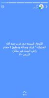 إعلان عن للايجار شقق جابر الاحمد وبيت حكومي