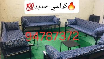 إعلان عن نبيع الكراسي والفرش والطرابيل 🔥