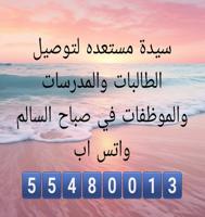 إعلان عن سيدة مستعده للتوصيل