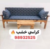 إعلان عن 📌كراسي خشب + كراسي حديد +فرش + طرابيل✅اغطيه   💥🔥🔥