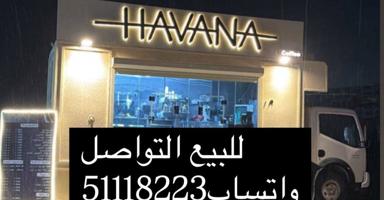 إعلان عن للبيع كافي ترك