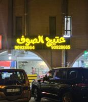 إعلان عن للبيع مطعم جديد