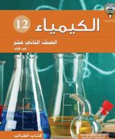 إعلان عن مدرس اول كيمياء باقل لاسعار👌