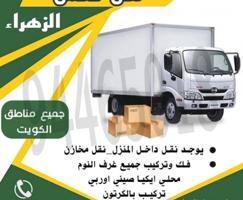 إعلان عن نعفش#نقهلنعفش#قفش#نقيل#نقهل#نقل#عفش#تنق ل#نقل#نقق#نفش#عنفش#نقل#عفش#عفش