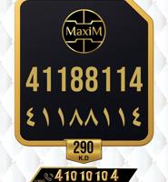 إعلان عن ارقام vip شرق العاصمة