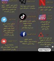 إعلان عن رشق متابعين عند ابو فالح ارخص الاسعار يوتيوب نتفليكس شاهد كل مايطري