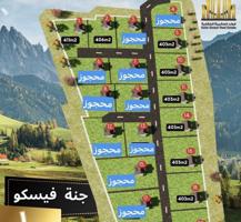 إعلان عن للبيع أرض زاوية بمخطط فيسكو أقل من سعر الشركة وقابل للتفاوض بسعر فرصة