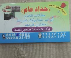 إعلان عن حداد عام حداد باكستاني تصلح أبواب كيربي مخزن مظلات خام خشبي اصباغ كسبا