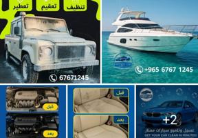 إعلان عن ‏غسل السيارة ممتاز