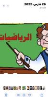 إعلان عن مدرس اول رياضيات وإحصاء للثانوي والمتوسط  جميع مناطق الكويت