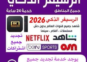 إعلان عن @ريسفر>تجديد<اشتراك@رسيفرات@تجديد@اشتراكات@تجديد@اشتراك@رسيفر@رسيفر@@@