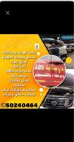 إعلان عن خدمة كهرباء ميكانيكي فحص وبرمجة ABS بطارية