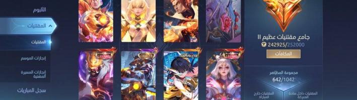 إعلان عن حساب موبايل ليجيند ٦٤٢ سكن