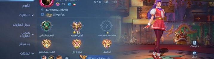 إعلان عن حساب موبايل ليجند