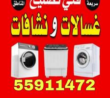 إعلان عن تصليح غسالات صيانة غسالات تصليح غسالات أتوماتيك تصليح نشافات أتوماتيك