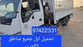 إعلان عن تحميل ابل جميع مناطق الكويت