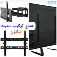 إعلان عن فني@هندي@تلفزيون@تركيب@ستاند@مطهرك@سابت