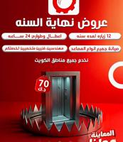 إعلان عن حولي_شارع بن خلدون_مجمع الحداد_الميزانين مكتب رقم 11