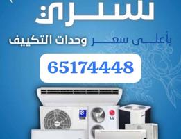 إعلان عن نشتري جميع الاثاث المستعمل