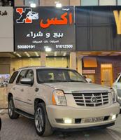 إعلان عن للبيع اسكاليد 2007