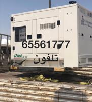 إعلان عن للاجار مكاين ديزل2024 شامل الصيانه وتوصيل وتانكي اضافي