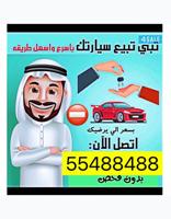 إعلان عن بتبيع مستعجل ؟ دق علي ⛔️