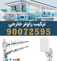 إعلان عن شبكه انترنت سيرفس  جوال