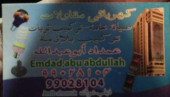 إعلان عن election