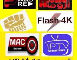 إعلان عن ٢٤ ساعه بيع وتجديد جميع اشتراكات بأفضل اسعار ادفع اولاين