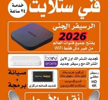 إعلان عن @فني@ستلايت@ستالايت@فني@ستلايت@ساتالايت@فني@ستلايت@فني@ستلايت@ستلايت@@